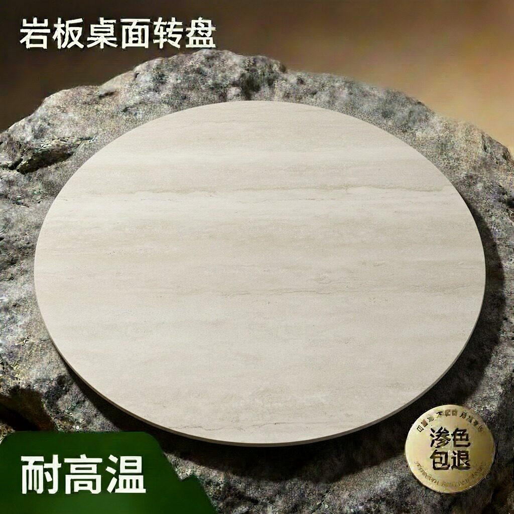 岩板餐桌转盘家用转盘家用火锅桌面高端茶台商用岩板转盘台面定制