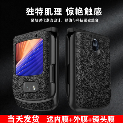 motorazr折叠屏手机5g刀锋保护壳