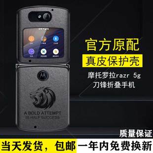 摩托羅拉razr刀鋒motorola折疊屏手機殼razr刀鋒2020保護套5G版 4新一代高級感真皮殼 XT2071