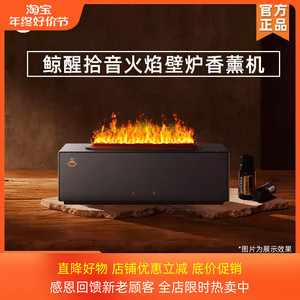 鲸醒火焰加湿器办公室桌面香薰机家用静音卧室高颜值炫彩氛围灯