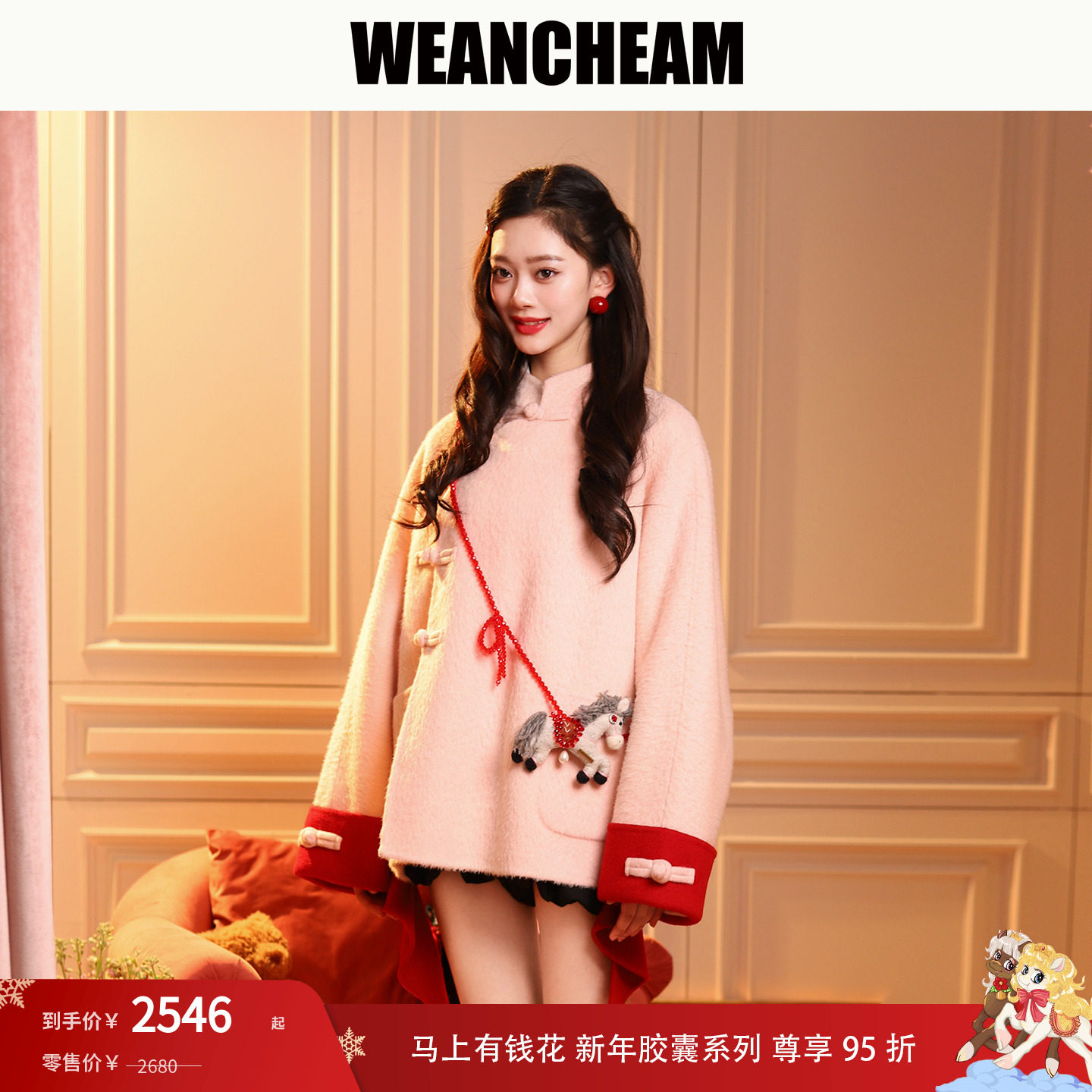 【WEancheAM】马年毛呢外套