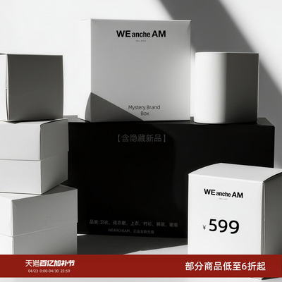 WEANCHEAM/未未姆惊喜盲盒