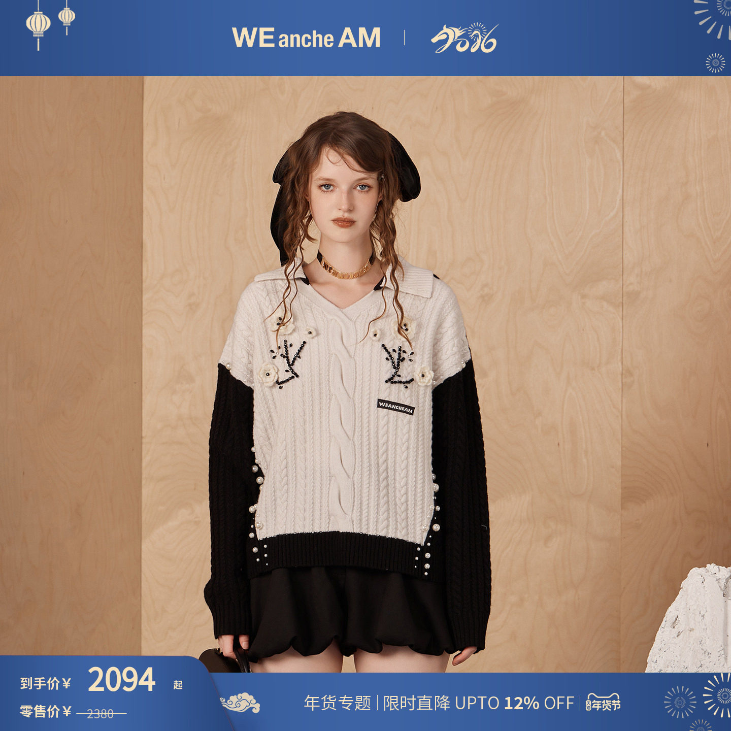 【年货专题】WEANCHEAM/未未姆 2025冬季miu系翻领钉珠毛衣女,女装/女士精品,毛针织衫,淘宝优惠券,粉丝福利购,淘宝优惠卷