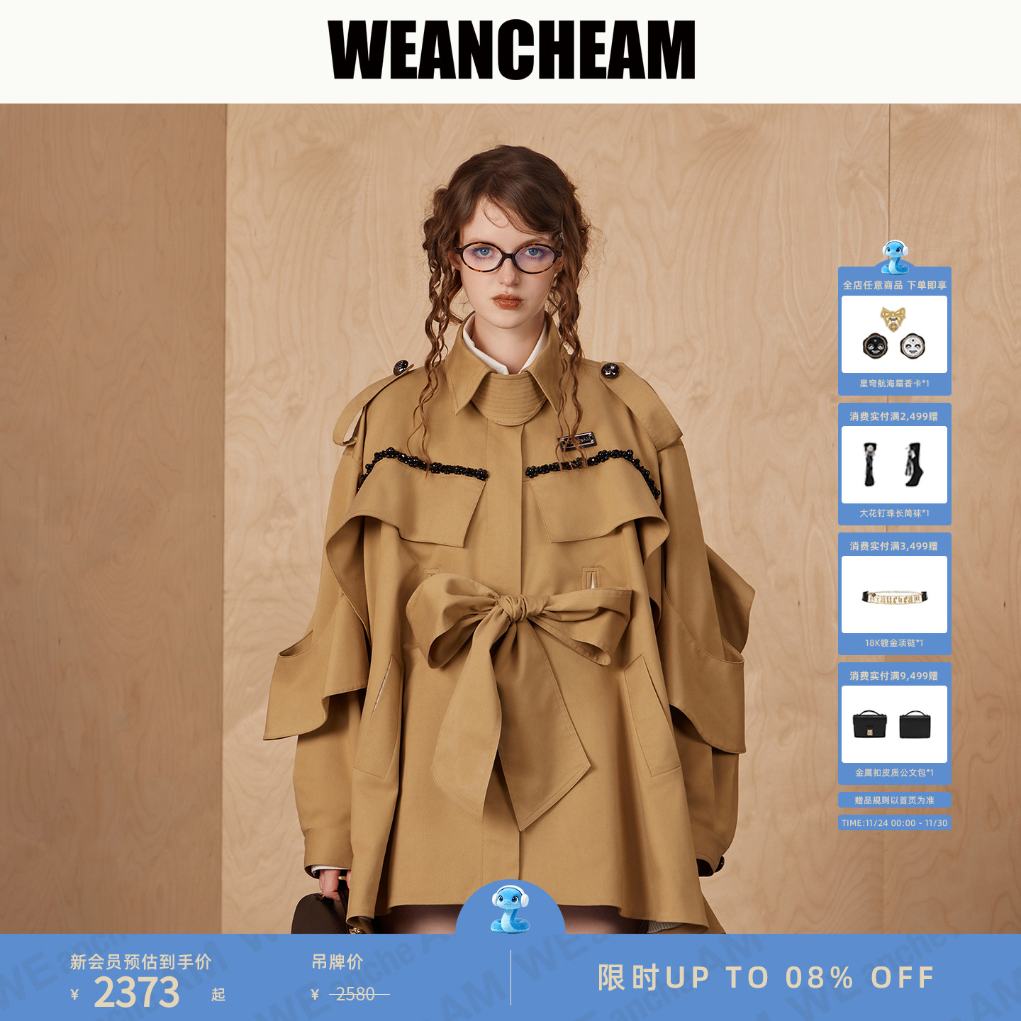 【WEancheAM】花边风衣绑带外套