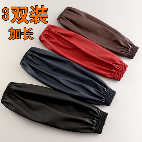 皮套袖防水防油皮革女袖套成人工作干活男士餐饮专用加长加大加肥