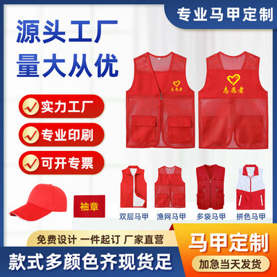 志愿者网格反光马甲印字定制