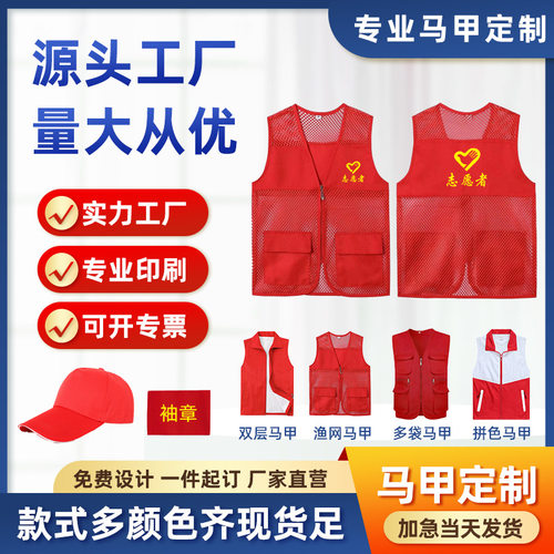 志愿者网格反光马甲印字定制