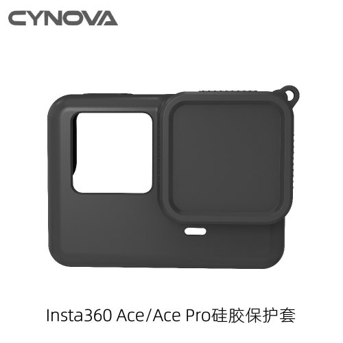 Insta360AcePro机身硅胶保护套