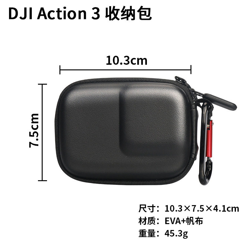 大疆Action5pro/4/3原装边框包图片