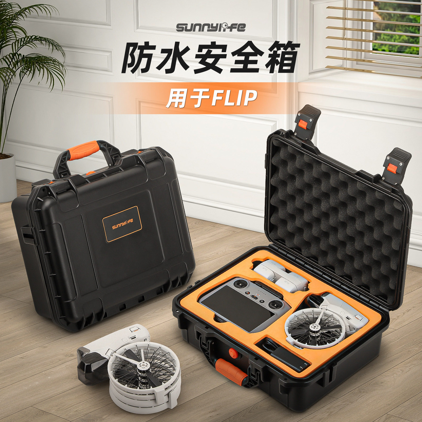 适用大疆DJI Flip安全箱Vlog航拍机畅飞套装包防水收纳防护手提箱,3C数码配件,摄像机配件,淘宝优惠券,粉丝福利购,淘宝优惠卷