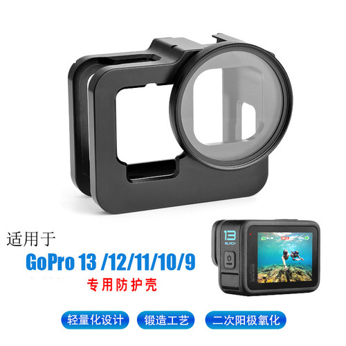 适用Gopro hero9-13相机保护壳拓展vlog拍照兔笼金属散热狗笼边框