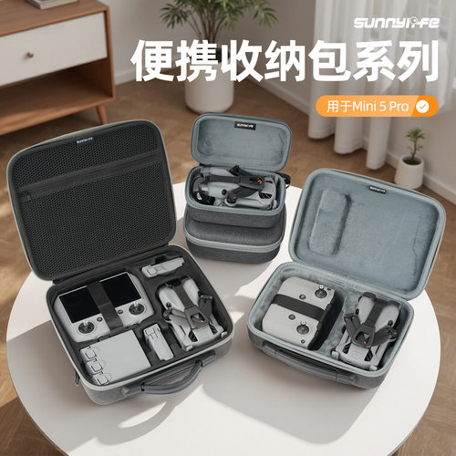 适用大疆 Mini 5 Pro收纳包机身遥控包套装包防摔斜挎便携保护盒