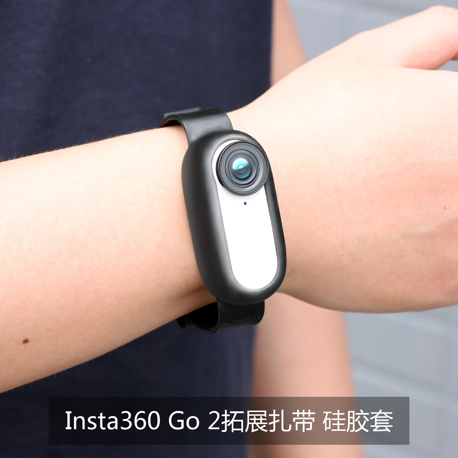 适用于Insta360 GO2扎带硅胶套腕带背包单车绑带相机拓展配件