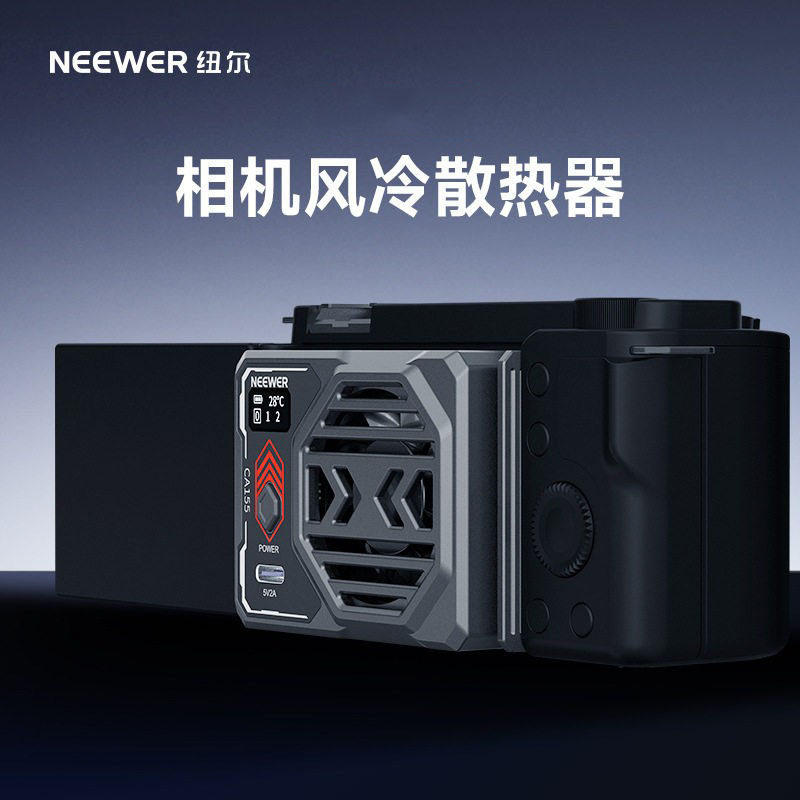 纽尔相机散热器适用索尼ZVE1/A7M4佳能R10尼康富士微单反降温神器