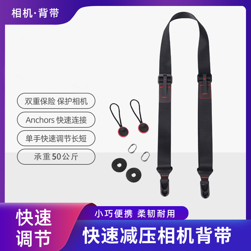 单反相机快拆背带微单快速调节斜跨减压快装肩带挂扣配件