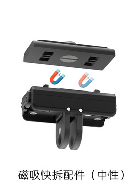 磁吸快拆配件适用Insta360 X3/ONE X2/X/ONE RS/R带1/4/二爪接口