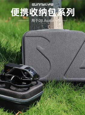 适用于DJI大疆 Avata收纳包手提斜挎套装包Goggles2摇杆机身FPV包