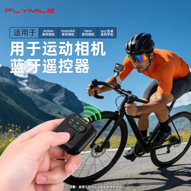 适用ACTION6/Insta360 X5蓝牙控制器51M智能遥控器 GoPro相机配件