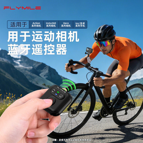 适用ACTION6/Insta360 X5蓝牙控制器51M智能遥控器 GoPro相机配件