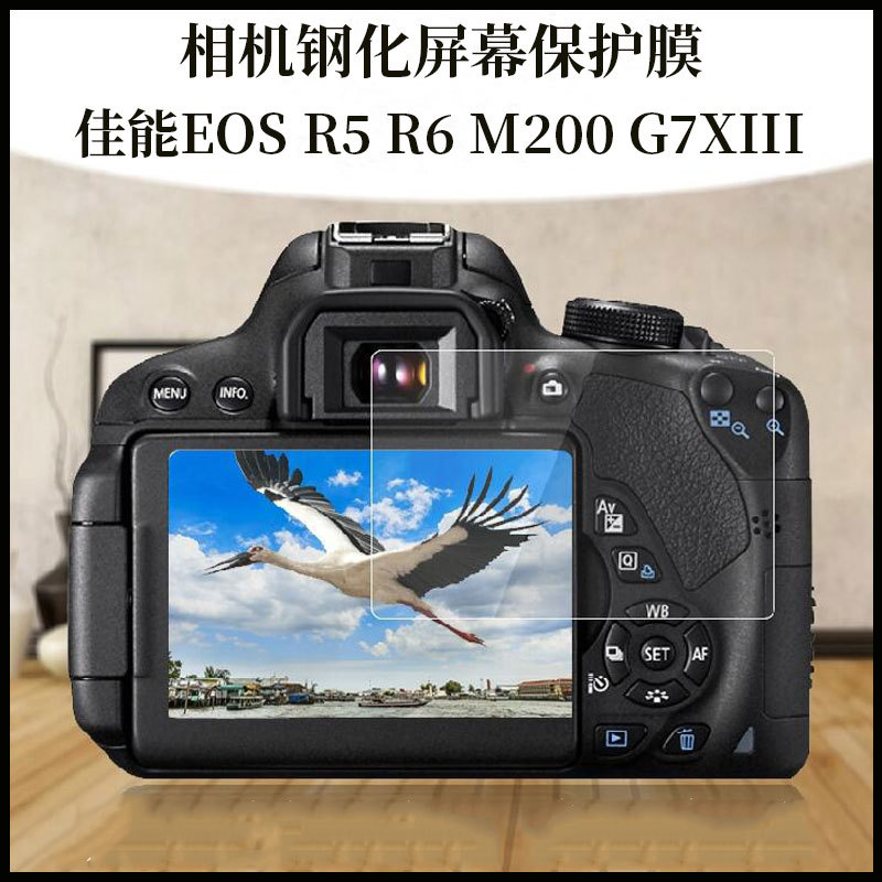 相机屏幕保护膜钢化贴膜