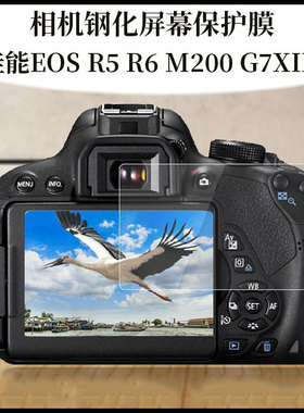 钢化贴膜M6II EOSR5 R6 M200 200DII 850D G7XIII相机屏幕保护膜