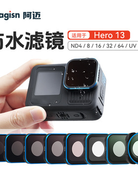 适用于GoPro Hero 13镜头防水滤镜减光ND偏振镜CPL配件