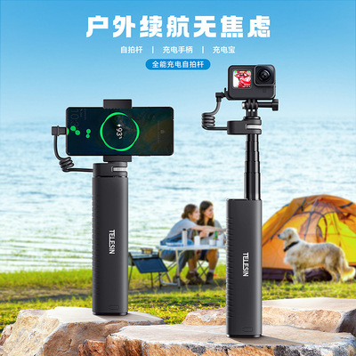 Gopro系列/大疆Action充电自拍杆