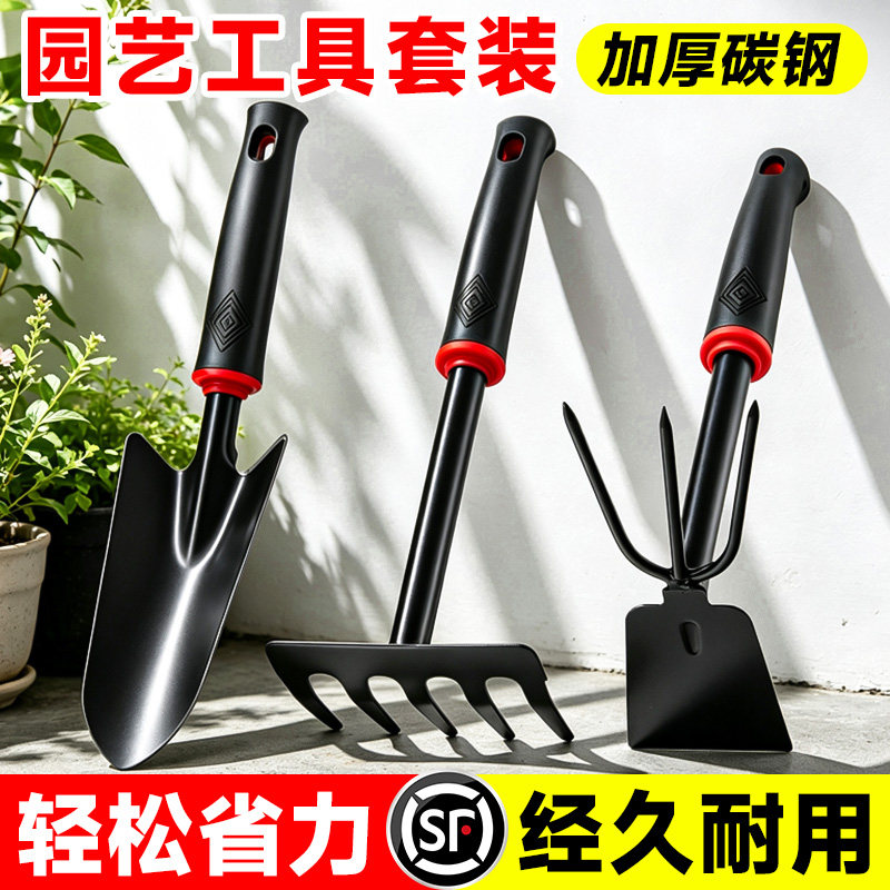 园艺工具小铲子挖土种菜三件套家用加厚除草种花神器专用金属套装