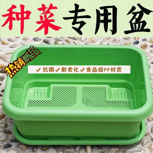 阳台种菜盆加厚长方形塑料盆家庭蔬菜种植盆种菜神器大号耐用花盆