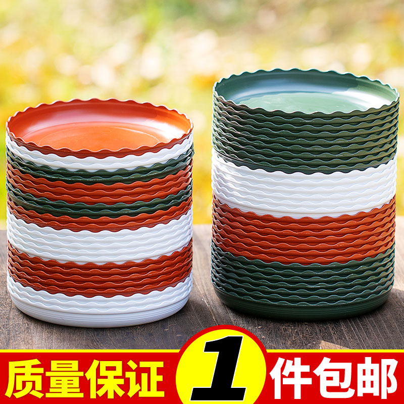 超值6元30个花盆托盘加厚