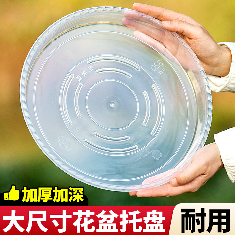 大尺寸花盆托盘特大号加厚加大圆形大型承重发财树盆景接水防烂根,鲜花速递/花卉仿真/绿植园艺,花托/移动托盘,淘宝优惠券,粉丝福利购,淘宝优惠卷
