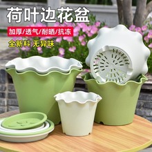 创意荷叶边高筒花盆加厚树脂塑料透气控根家用月季玫瑰虎皮兰花盆
