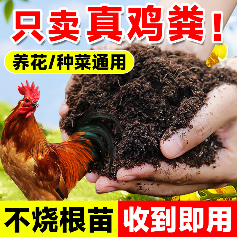 家用鸡粪发酵有机肥种菜羊粪果树