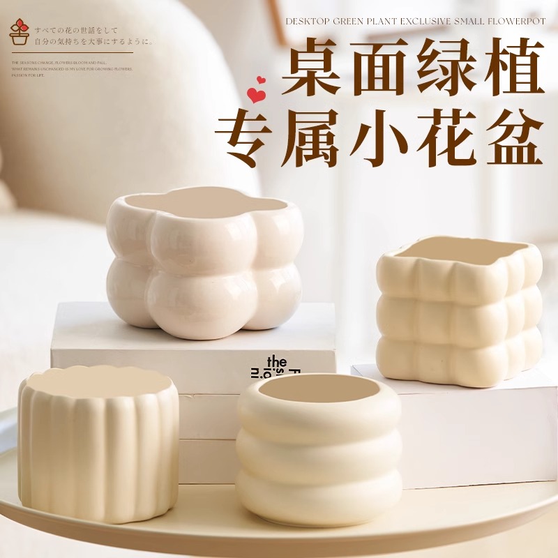 陶瓷花盆ins风轻奢奶油风