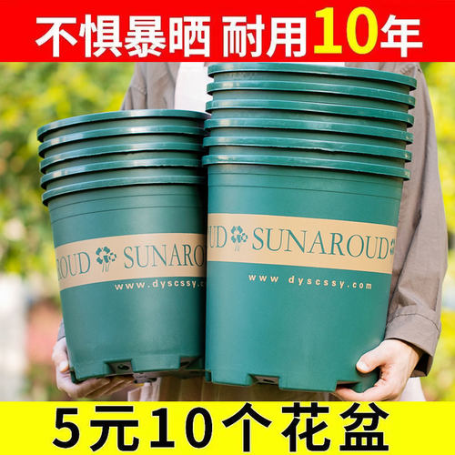 花盆家用塑料树脂加仑阳台三代