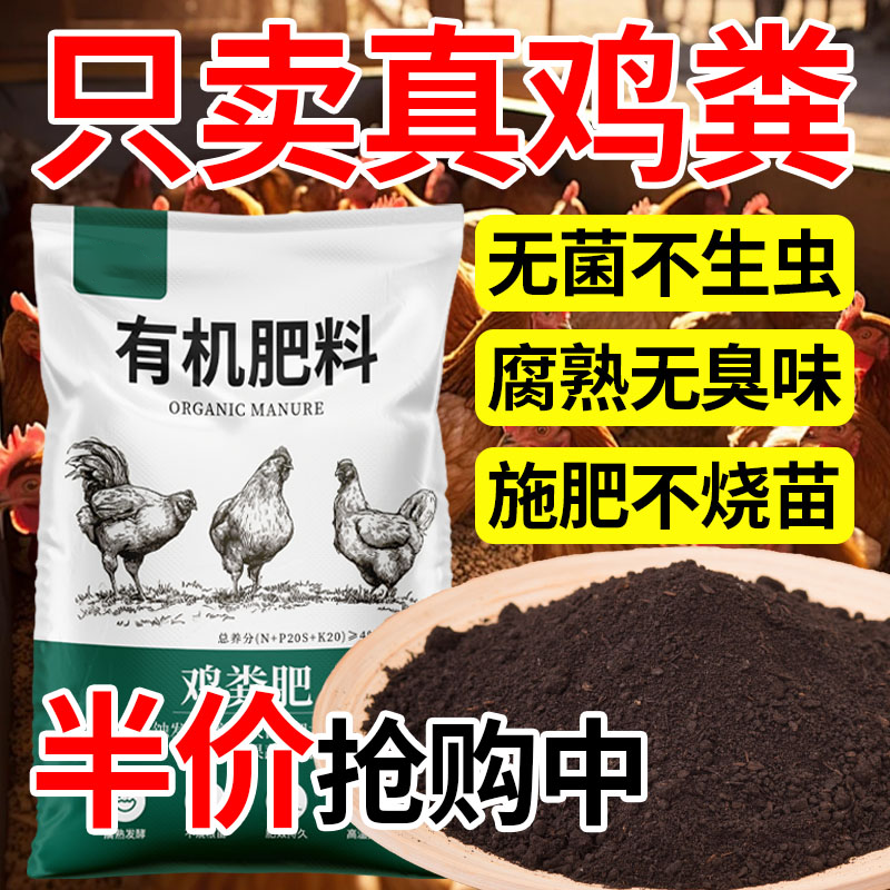 家用鸡粪发酵有机肥种菜羊粪果树