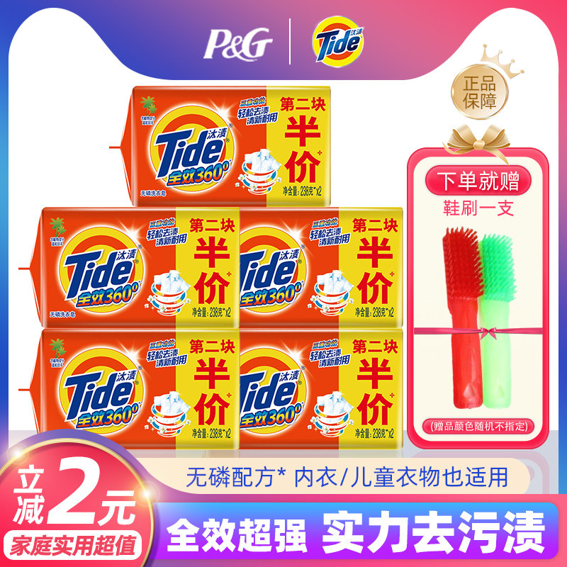 全效汰渍洗衣皂238g大块肥皂内衣内裤超强去污去渍净白家用实惠装