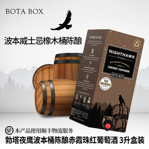 勃塔夜鹰系列波本桶陈酿赤霞珠