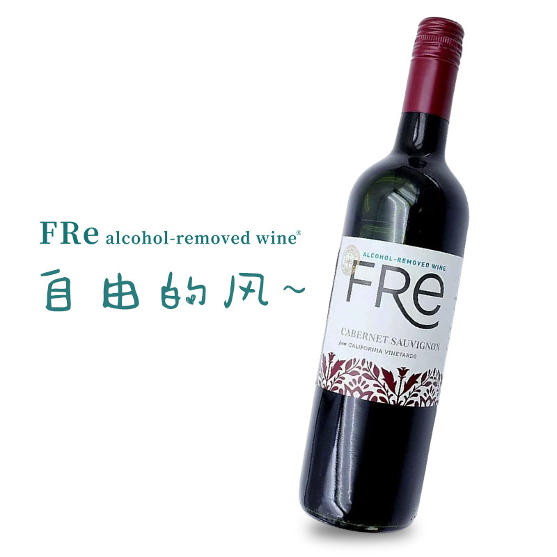 FRe舒特轻舞脱醇赤霞珠红葡萄酒750ML美国无醇红酒应酬挡酒酒席