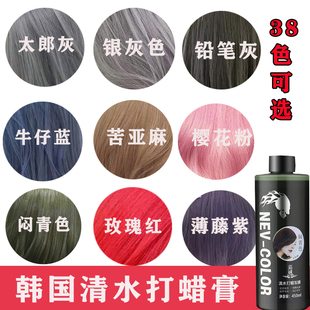 发廊专用嘉诚清水头发打蜡膏正品 理发店美发潮色蜡染固色锁色灰色