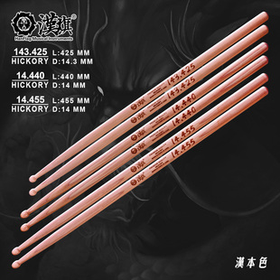 汉旗架子鼓鼓棒专业加长长长山胡桃木实木鼓槌