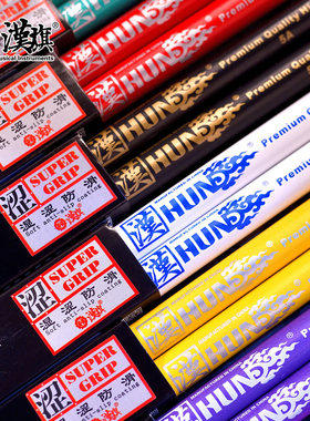 汉旗鼓棒5A 7A架子鼓鼓槌胡桃木质彩色专业鼓锤 汉牌HUN靓彩系列