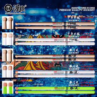 胡桃木鼓槌 雁门关 汉旗旗舰店 少年不服 汉旗行进军鼓棒