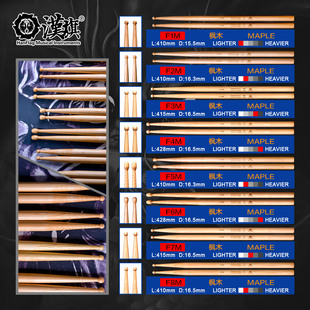 8M枫木鼓棒 汉旗古典小军鼓鼓槌F1M