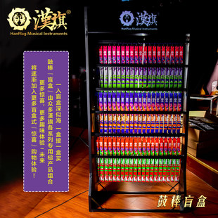 铁橡等 闪夜星空 汉旗鼓棒盲盒 架子鼓鼓槌随机组合发货