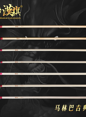 汉旗马林巴琴槌 藤杆系列专业演奏教学艺考古典木杆琴槌 RA1-RA7