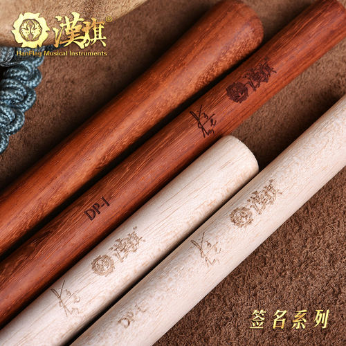 漢旗老k签名款鼓棒非洲鼓鼓槌