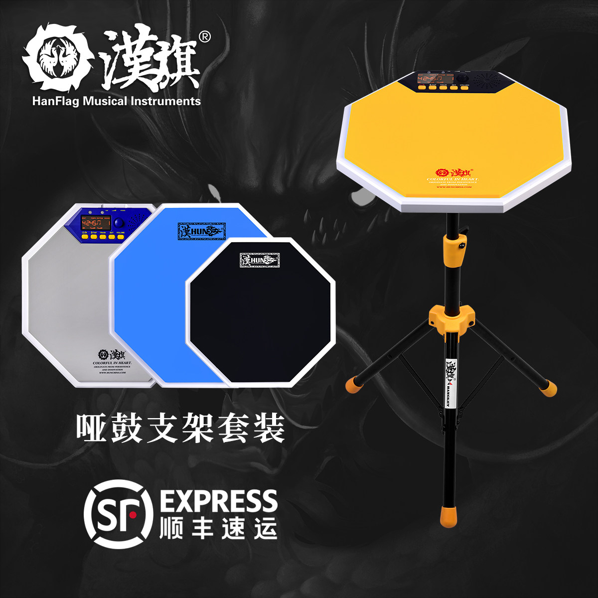汉旗哑鼓垫r1节拍器套装1012寸架子鼓哑鼓初学进阶练习器静音垫图片