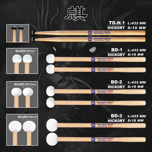3系列 汉旗行进大鼓槌麒TD.H1 毛毡头军鼓棒