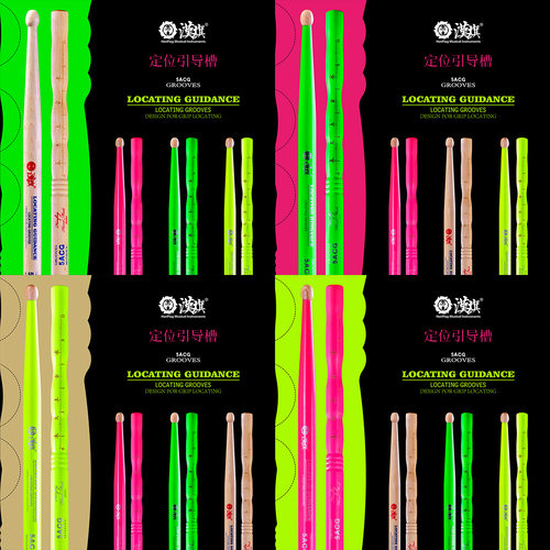 汉旗鼓棒 GROOVE 5ACG 架子鼓鼓槌 定位引导槽系列胡桃木实木